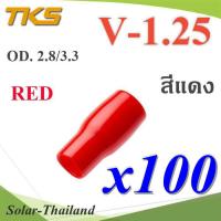 ปลอกหุ้มหางปลา Vinyl V-1.25 สายไฟ OD. 2.8-3.3 mm. สีแดง (แพค 100 ชิ้น) รุ่น TKS-V-1-RED