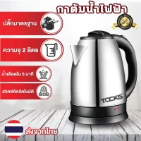โปรโมชั่น : กาน้ำร้อน กาน้ำร้อนไฟฟ้า กาต้มน้ำไฟฟ้า กาต้มน้ำร้อน กาน้ำร้อนเล็กๆ กาต้มน้ำไฟฟ้า กาต้มน้ำไฟฟ้าสแตนเลส กาต้มน้ำไฟฟ้า 1.8 ลิตร โปรโมชั่น : กาน้ำร้อน กาน้ำร้อนไฟฟ้า กาต้มน้ำไฟฟ้า กาต้มน้ำร้อน กาน้ำร้อนเล็กๆ กาต้มน้ำไฟฟ้า กาต้มน้ำไฟฟ้าสแตนเลส กาต้มน้ำไฟฟ้า 1.8 ลิตร