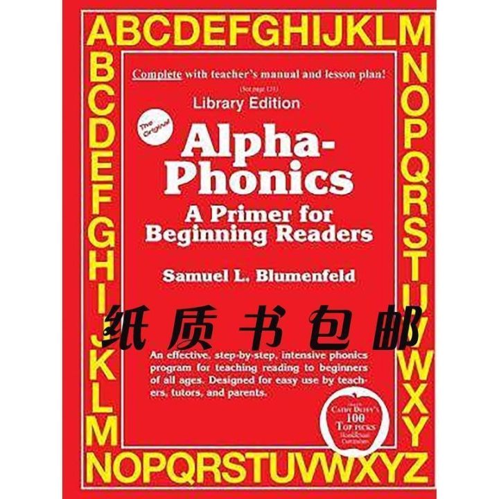 alpha-phonics-ไพรเมอร์สำหรับผู้อ่านเริ่มต้น