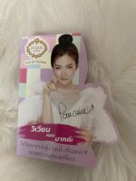 Vivian Lily Parfum น้ำหอมวิเวียน Princess 8 ขนาด 30 ml