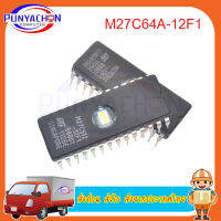 M27C64A-12F1 ราคาต่อชิ้น ส่งด่วน ส่งไว ส่งจากประเทศไทย