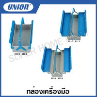 Unior กล่องเครื่องมือ 1 ชั้น , 2 ชั้น , 3 ชั้น รุ่น 911 , 912