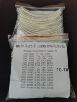 【YD】 2000pcs 0805 SMD Resistor Assorted 10ohm-1M Ohm 5  80valuesX 25pcs 2000pcs Sample