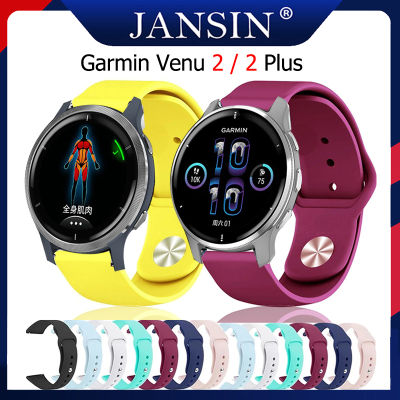 สาย Garmin Venu 2 Plus สายนาฬิกาข้อมือซิลิโคน Garmin Venu 2 /Venu 2s ร์ทวอทช์ สายนาฬิกา