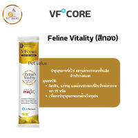 Feline Vitality (สีทอง) บำรุงสุขภาพทั่วไป  VF CORE แบบซอง อาหารเสริมแมว สุนัข รูปแบบใหม่ - PET VALUE