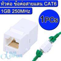 หัวต่อ ข้อต่อ สายแลน 1PCs CAT6 Ethernet Cable Extender Female -to-Female  Adapter 8P8C RJ45 Adapter Network through Extension CAT6 Module for Wall Plate Outlet Panel