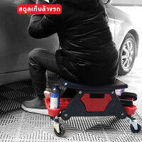 GGJJ?[Spot Hotsale]?Car Multi-Function Chair Mechanic For Wax Polishing Projects Car Creeper Stool Chair Mobile Creeper Seat เก้าอี้ช่าง เก้าอี้ Detailing Seat รับน้ำหนัก 220 Kg. เก้าอี้ช่างซ่อมพร้อมช่องใส่ของ  สีดำ-แดง