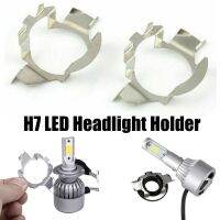 RVXYO รถยนต์ แท่นยึด ดาดฟ้า H7 LED Holder ซ็อกเก็ตหลอดไฟ ฐานไฟหน้า ตัวยึดไฟหน้า