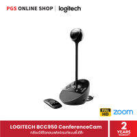 LOGITECH BCC950 ConferenceCam กล้องวีดีโอคอนเฟอร์เรนท์ขนาดกระทัดรัด ความละเอียด Full HD มุมมองกว้างครอบคลุมทุกองศา