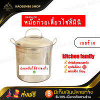 หม้อก๋วยเตี๋ยวไซส์มินิ หม้อก๋วยเตี๋ยวสแตนเลส เกรด 304  มี 2 ช่องโค้ง ใช้ทำก๋วยเตี๋ยวพร้อมครอบครัว หรือ แคมป์ปิ้ง  ขนาด เบอร์ 10