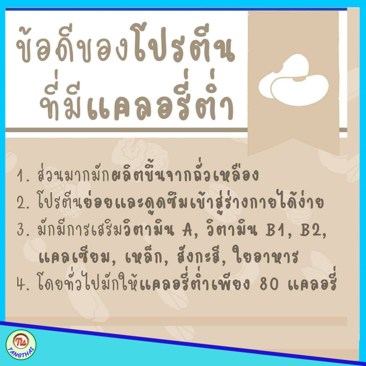 โซย่าเวย์-กิฟฟารีน-โปรตีนทดแทนมื้ออาหาร-เสริมโปรตีน-ลดน้ำหนัก-giffarine-soya-whey-protein-ลีนไขมัน-สร้างกล้ามเนื้อ