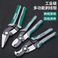 Budweiser lion stripping pliers multifunction electrician special cable cut wire fiber wire stripping line pressing wire tools