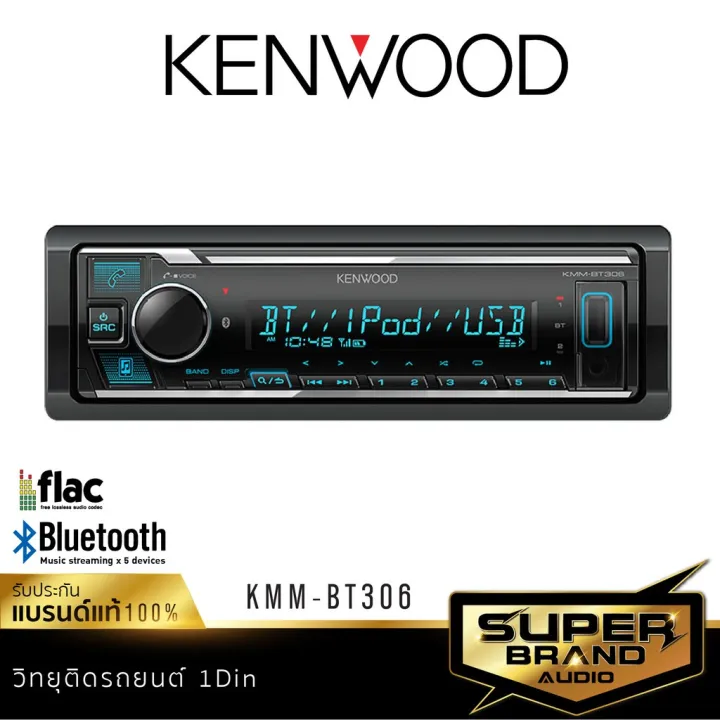 KENWOOD KMM-BT306/ KMM-BT408 วิทยุติดรถยนต์ เครื่องเสียงรถยนต์ บลูทูธ ...