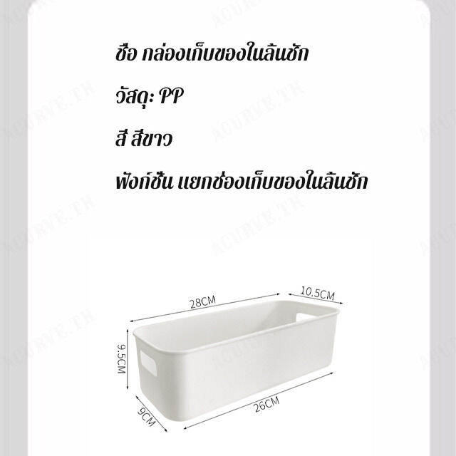 acurve-กล่องเก็บของสไตล์-ins-สำหรับโต๊ะทำงานในห้องพักนักศึกษา