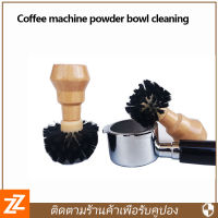 Protable Coffee Tamper Cleaning Brush Espresso Grinder Machine Hair Wood Dusting Cleaners 51/54/58mm Barista Kitchen Tools แปรงปัดผงกาแฟ ด้ามจับไม้ แปรงกาแฟ แปรงไนลอน แทมเปอร์ล้างด้ามชง