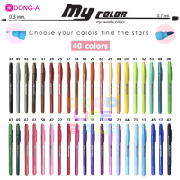 ปากกาสี My Color 2 มายคัลเลอร์ Dong-A มี 40สี ปากกาเมจิก ปากกาสีน้ำ ปากกาเมจิก2หัว ปากกา2หัว ปากกาสีน้ำ2หัว ดองอา sakura