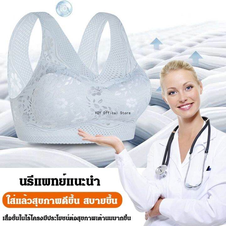 vivishoes-เสื้อชั้นในลูกไม้บางเบา-สื้อชั้นในไร้โครงด้านหลังทรงu-in-stock