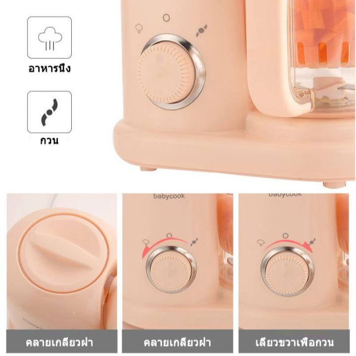 babycook-เครื่องปั่นอาหารเด็ก-เครื่องนึ่งปั่นอาหา-บดอาหาร-อาหารเสริมเด็ก-เครื่องปั่นบด-บดข้าว-ของใช้เด็กอ่อน-เครื่องนึ่งอาหารเด็ก