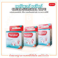 เทปแต่งแผลชนิดใส แคริพอร์ เคลียร์ CARIPORE CLEAR ยี่ห้อ Tigerplast (ไทเกอร์พล๊าส)