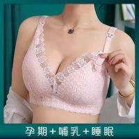 Nursing Underwear Push up and Anti-Sagging Female Nursing Buckle Postpartum Breast Holding Maternity y Lace