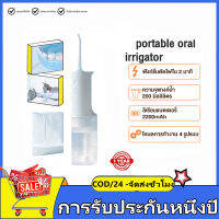 Xiaomi Mijia oral Irrigator เครื่องล้างฟัน Electric Scaler Wash Device Drilling Teeth Water Resistant Portable