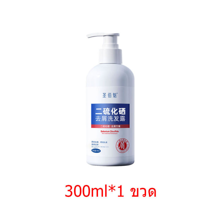 1ขวดแก้ปัญหาศีรษะหลายอย่าง-sbm-แชมพูขจัดรังแค-300ml-ยาสระผมรังแค-สำหรับคันหนังศีรษะโรคอักเสบรูขุมขนหนังศีรษะ-เชื้อราบนศีรษะ-แชมพูแก้เชื้อรา-ลดรังแคฆ่าเชื้อแก้คัน-ยาสระผมแก้เชื้อรา-ยาสระผมสมุนไพร-แชมพู