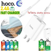 EW HOCO SU88 Charger Set Fast Charging 2.4A หัวชาร์จพอร์ต 1USB สายชาร์จพร้อมปลั๊ก ชาร์จเร็ว พร้อมส่ง