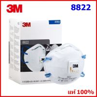 3M 8822 หน้ากากสำหรับงานบัดกรี หลอมโลหะ พร้อมวาล์วระบายอากาศ, FFP2, 10 ชิ้น/กล่อง ของแท้ 100%