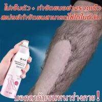 【ของแท้100%】MENGXIAODOU มูสกำจัดขน 150ml กำจัดขนน้องสาว กำจัดขนอย่างอ่อนโยน กำจัดขนรักแร้ hair removal ลดขนไม่เจ็บตัว ยับยั้งขนขึ้นใหม่