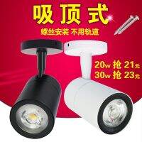 ✽▽♗  With the led track light suction a top 3 w7w12w20w30w store background wall painting barbershop canister