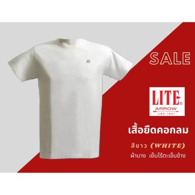 MiinShop เสื้อผู้ชาย เสื้อผ้าผู้ชายเท่ๆ เสื้อยืดผู้ชาย คอกลม สีขาว ARROW LITE เสื้อผู้ชายสไตร์เกาหลี