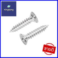 สกรูเกลียวปล่อย TF DEXZON 7X3/4 นิ้ว 25 ตัวSELF-TAPPING SCREW TF DEXZON 7X3/4IN 25PCS **ด่วน ของมีจำนวนจำกัด**