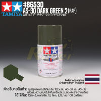 [สีสเปรย์แลคเกอร์] TAMIYA 86530 Lacquer Spray for Aircraft AS-30 Dark Green 2 (RAF) (100ml) สีทามิย่าแท้ paint