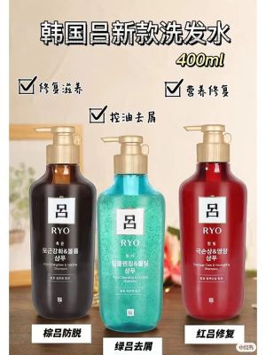 Explosive New RYO Red/Brown/Green/Lv Shampoo Conditioner Anti-dandruff Anti-itch Control Oil Soften Improve Frizz