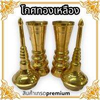 โกรธทองเหลือง โกรธเกรดพรีเมี่ยม  ทรงผอมทรงยาว ขนาด14นิ้วรับประกันทองเหลืองแท้ 100% ขัดเงาสวยงามตามรูปถ่ายจากสินค้าจริงๆ