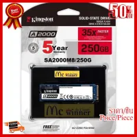 ✨✨#BEST SELLER 250GB SSD (เอสเอสดี) KINGSTON A2000 PCIe/NVMe M.2 2280 (SA2000M8/250G) - รับประกัน 5 ปี ##ที่ชาร์จ หูฟัง เคส Airpodss ลำโพง Wireless Bluetooth คอมพิวเตอร์ โทรศัพท์ USB ปลั๊ก เมาท์ HDMI สายคอมพิวเตอร์