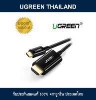 UGREEN (MM121) USB Type C to HDMI Cable