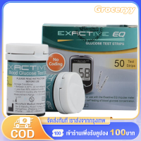 แผ่นตรวจน้ำตาล Exactive EQ Impulse Glucose test strips ที่มีความไวและแม่นยำ