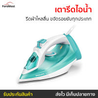 ?ขายดี? เตารีดไอน้ำ Philips รีดผ้าไหลลื่น ขจัดรอยยับทุกประเภท รุ่น GC2992/70 - เตารีดพกพาเล็ก เตารีดผ้าไอน้ำ เตารีดผ้าไฟฟ้า เตารีดไฟฟ้า เตารีดพ่นไอน้ำ เตารีดผ้าพกพา เตารีดขนาดพกพา เตารีดเเบบพกพา เตารีดไอน่ำ เตารีดผ้าขนาดพกพา Steam Iron Steam Essential