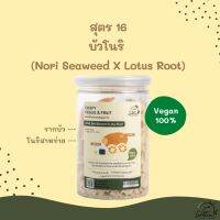 ?สินค้าขายดี? S ผัก&amp;ผลไม้ทอดกรอบสุญญากาศ สูตร 16 บัวโนริ  ขนมคลีน พร้อมส่ง