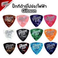 ปิ๊กกีต้าร์ ราคาถูก ปิ๊กกีตาร์ Gibson 0.46/0.73  ความหนาปานกลางเหมาะกับการเกา ตีคอร์ด ปิ๊ก  ปิ๊กกีต้าร์ ปิ๊ก Guitar Pick * ส่งด่วน รับประกันสินค้า