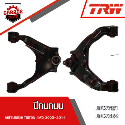 TRW ช่วงล่าง MITSUBISHI TRITON 4WD (ยกสูง) ปี 05-14, MITSUBISHI PAJERO ปี 05-14 ปีกนกบน