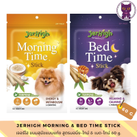 [WSP] Jerhigh Morning-Time &amp; Bed-Time Dog Snacks เจอร์ไฮ ขนมสุนัข มอนิ่ง-ไทม์ &amp; เบด-ไทม์ 60 g. มีให้เลือก 2 สูตร