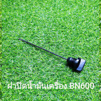 (C78) Benelli​ BN600 ฝาปิดน้ำมัน​เครื่อง​ ตรง​รุ่น​