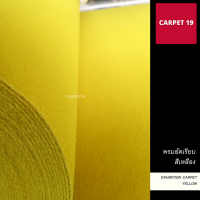 CARPET19 พรมอัดเรียบ สีเหลือง กว้าง 1 ม. หนาแน่น 330 กรัมต่อตรม. ยาวตั้งแต่ 1-5 เมตร เลือกความยาวได้ในช่องตัวเลือกสินค้า