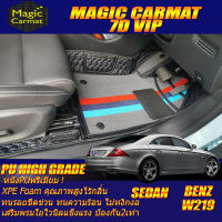 Benz CLS W219 2005-2011 Sedan (เฉพาะห้องโดยสาร2แถว) W219 CLS55 CLS350 CLS500 Sedan พรม7D VIP High Grade Magic Carmat