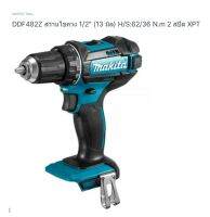 Makita cordless drill driver model. DDF482Z(ONLY) ครื่องมือสว่านไร้สาย เจาะเหล็ก หัวจับดอก  4 หุ น ยี่ห้อ มากีต้า เครื่องเปล่าไม่มีแบต ไม่มีเครื่องชาร์ท