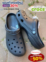 รองเท้าแตะ แตะCrocs Classic Clog (M4-M11) ทรงสวย ใส่สบาย รองเท้าแตะหัวโต รองเท้าแตะลำลอง ใส่ได้ทั้งชาย-หญิง (สินค้าพร้อมส่ง ไม่ต้องรอพรี) AMC008