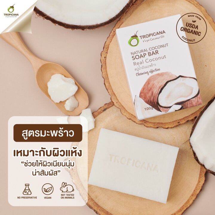 tropicana-ทรอปิคานา-สบู่ก้อนน้ำมันมะพร้าว-เพื่อผิวเนียนนุ่ม-ชุ่มชื้น-กลิ่น-real-coconut-non-paraben-100-g