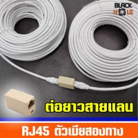 (ต่อยาวLAN)- ขายส่ง-?ตัวต่อกลางเพิ่มความยาวสายแลน  LAN RJ45 (F-F)? Jack Connector RJ45 (F-F)?